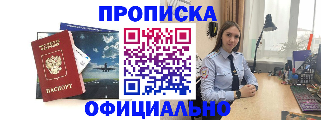 временная регистрация 2025 в Химках