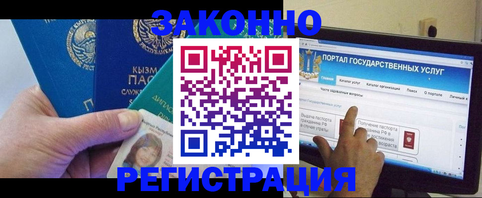 временная регистрация госуслуги в Химках