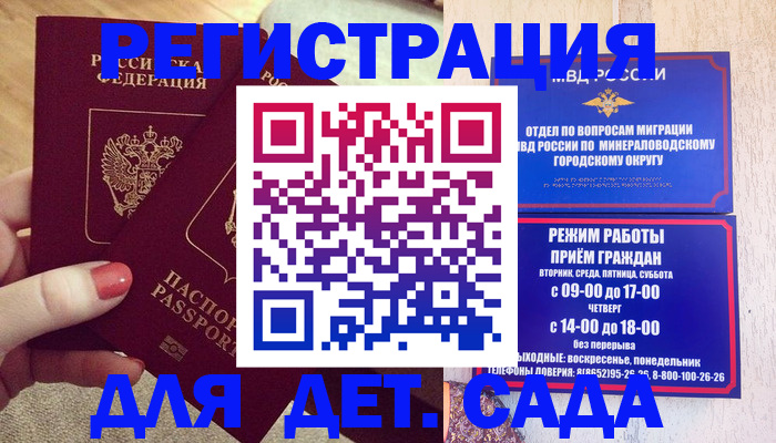 временная регистрация недорого в Химках