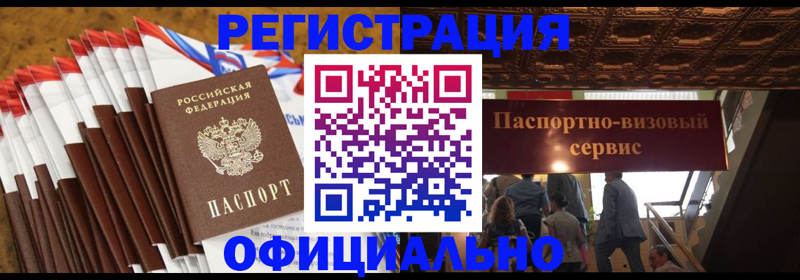 прописка гарантия в Химках