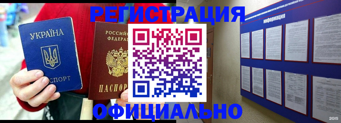 временная прописка в Химках